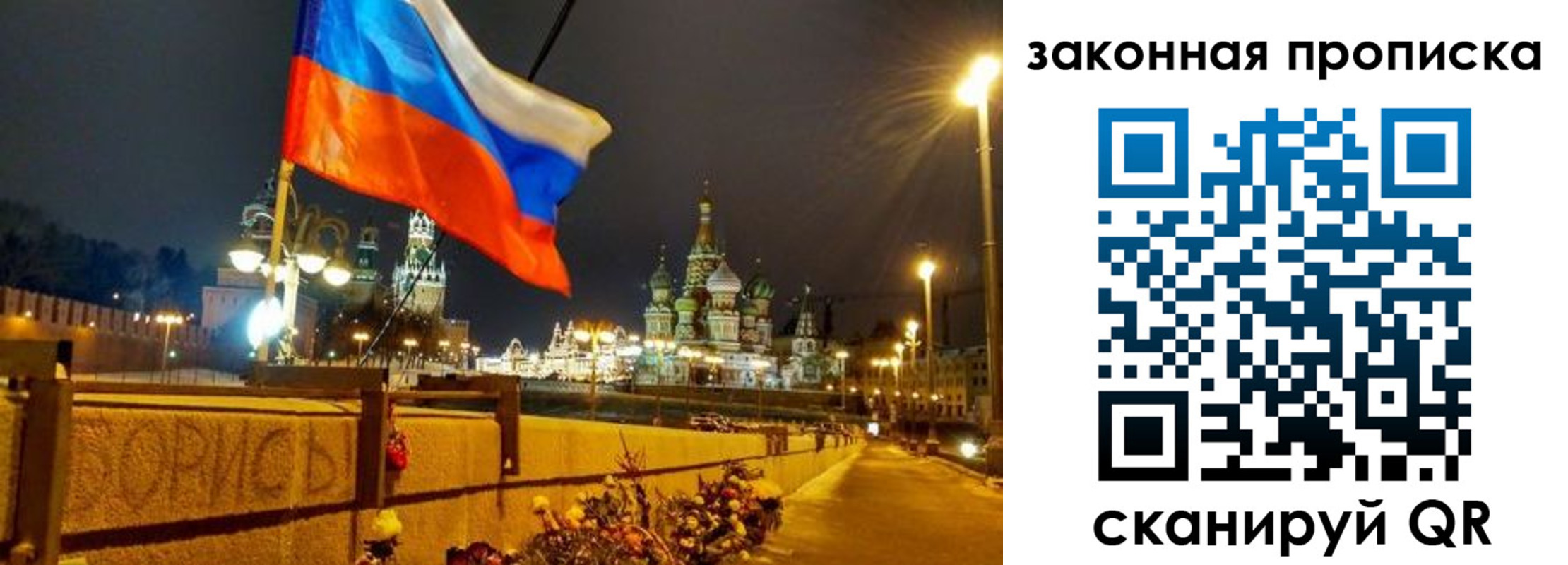 временная регистрация недорого в Беломорске